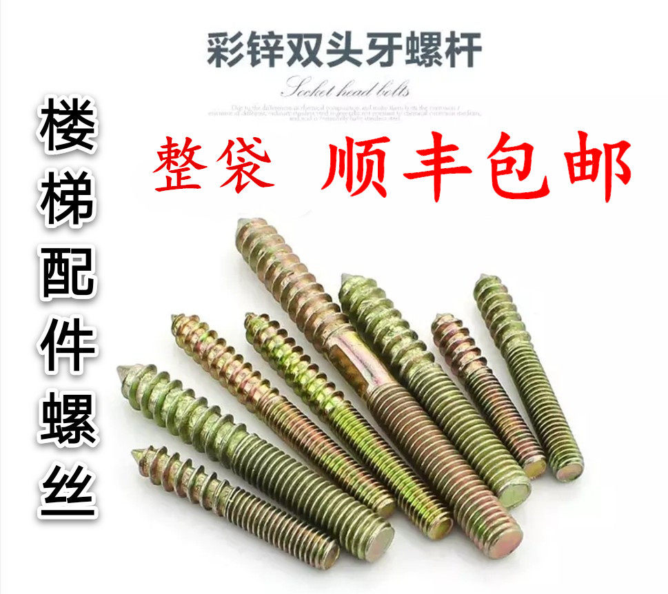 Double head screw Both teeth double tooth Self tapping screws Home innate connecting sofa Galvanized Stairway Accessories M6M8M10