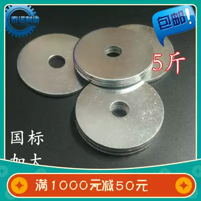 M8 series galvanized flat pad national standard flat pad increased galvanized iron gasket widened and thickened gasket size opposite