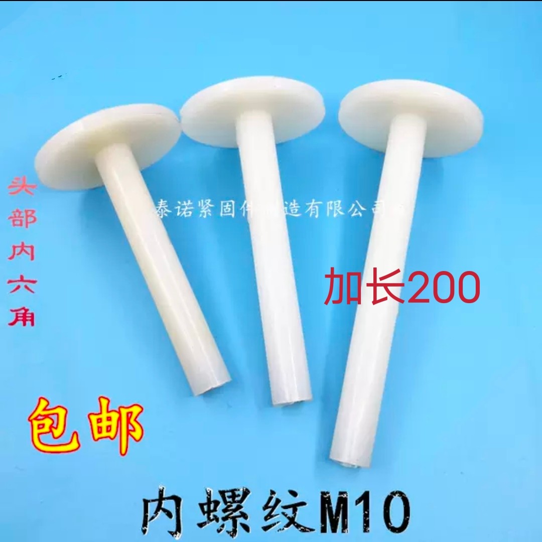 Library Board Suspended Ceiling Screws Full Nylon Mushroom Head Bolt Refrigerated Couts Accessories Built-in Thread M10 Head Inner Hexagon