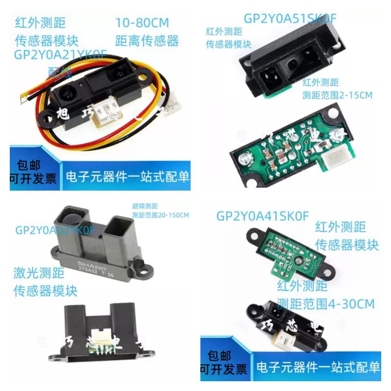 Original Gp2Y0A02Yk0F Infrared Ranging Sensor 21Yk0F 41Sk0F 51Sk0F710K0F Module