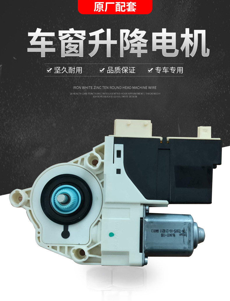 Стеклоподъемники 标致志307凯旋世嘉 玻璃升降器电机马达 控制模块 电动升降器总成 Peugeot