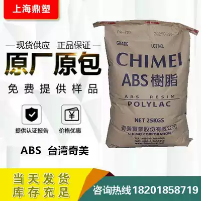 Flame retardant ABS Taiwan Chimei PA-777E high impact antistatic high temperature thermal stability