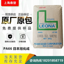 PA66 Asahi Kasei 13G15 Japan High Strength High Rigidity Glass Fiber Reinforced 15%