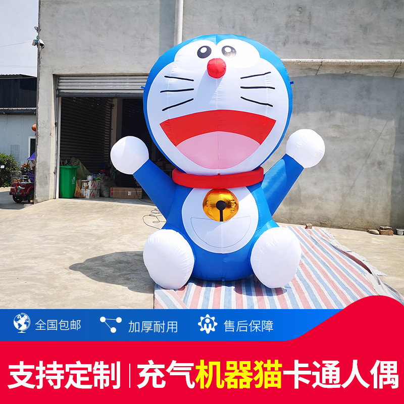 Inflatable Doraemon A dream gas model cartoon blue fat son Tinder when cat machine cat model opened advertising man occasionally