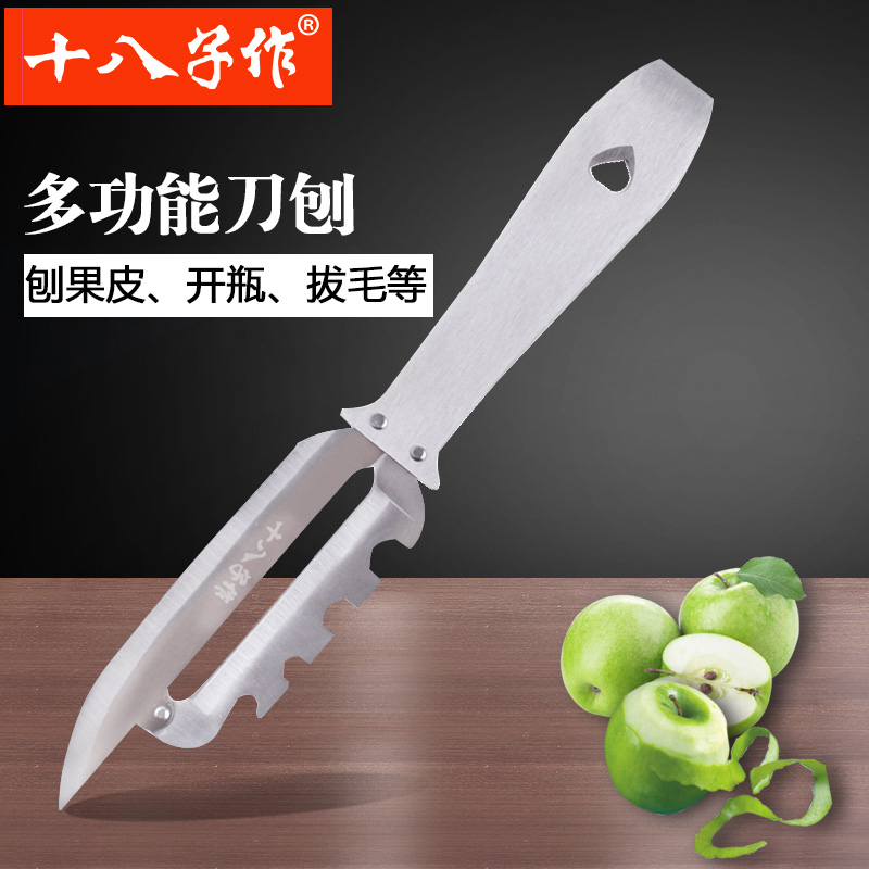 Eighteen Zi made stainless steel fruit planer peeler peel knife Peeler melon planer fruit planer W-270