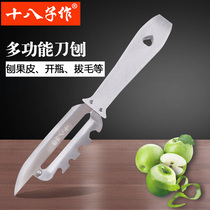 Eighteen Zi made stainless steel fruit planer peeler peel knife Peeler melon planer fruit planer W-270