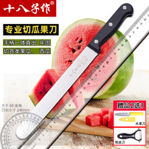 Eighteen childrens fruit knife melon cutting knife Stainless steel watermelon cutting knife Large extended knife Fruit cutting tool