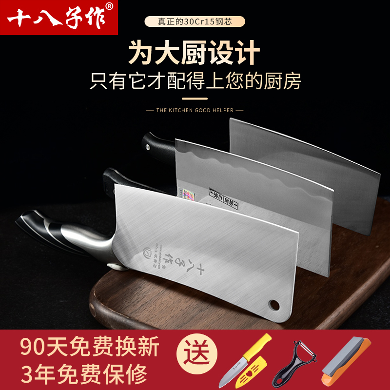 Shibazi Kitchen Knife Household Stainless Steel Ultra-Fast Sharp Meat Slicing Knife Chef Special Kitchen Knife Set - Taobao