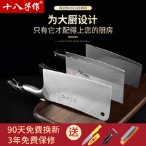 Eighteen Zi kitchen knife household stainless steel ultra-fast sharp meat slicing knife Chefs special kitchen knife set