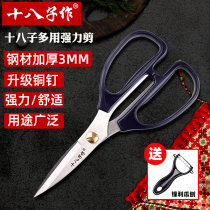 Scissors kitchen stainless steel hand-cut cloth and paper-cut multi-functional industrial small scissors thread head small household strong chicken bone scissors