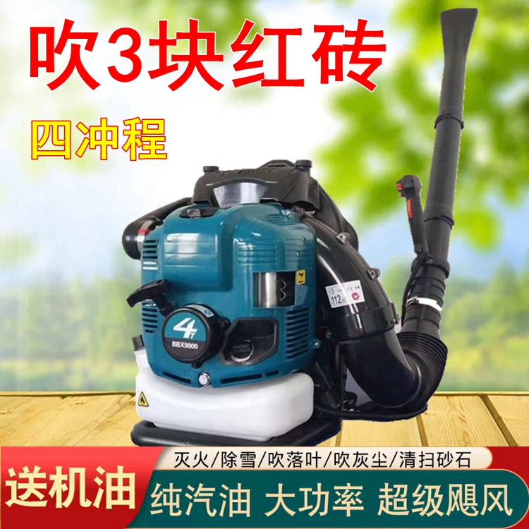 Four-Stroke Gasoline Blower Backpack Type High-Power Snow Blower 9900 Engine 7660 Dust Removal Blower Accessories Four-Stroke Gasoline Blower Backpack Type High-Power Snow Blower 9900 Engine 7660 Dust Removal Blower Accessories