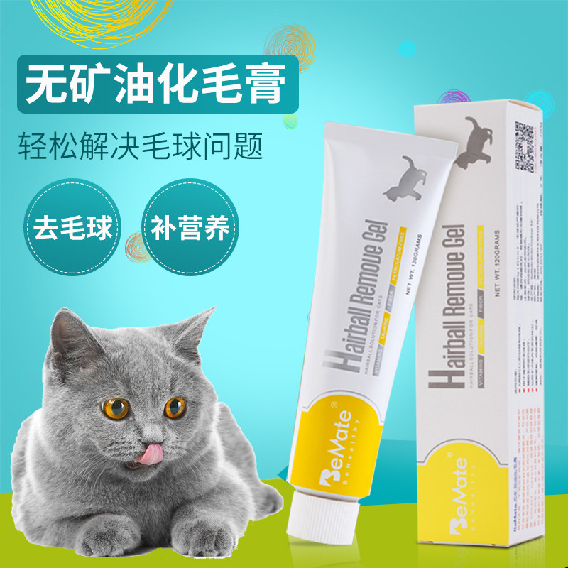 BeMate Double Meme Cat Micamelized Hair Nutritional Paste Conditioning Gut Into Cat Infant Cat Generic Platoon Hair Removal Hair
