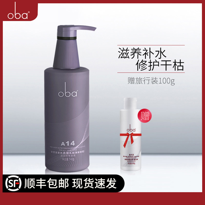 Auba Oba Pottery Intoxicate Type A14 Shampoo's second-generation high nutrition shampoo 740g Europa special cabinet