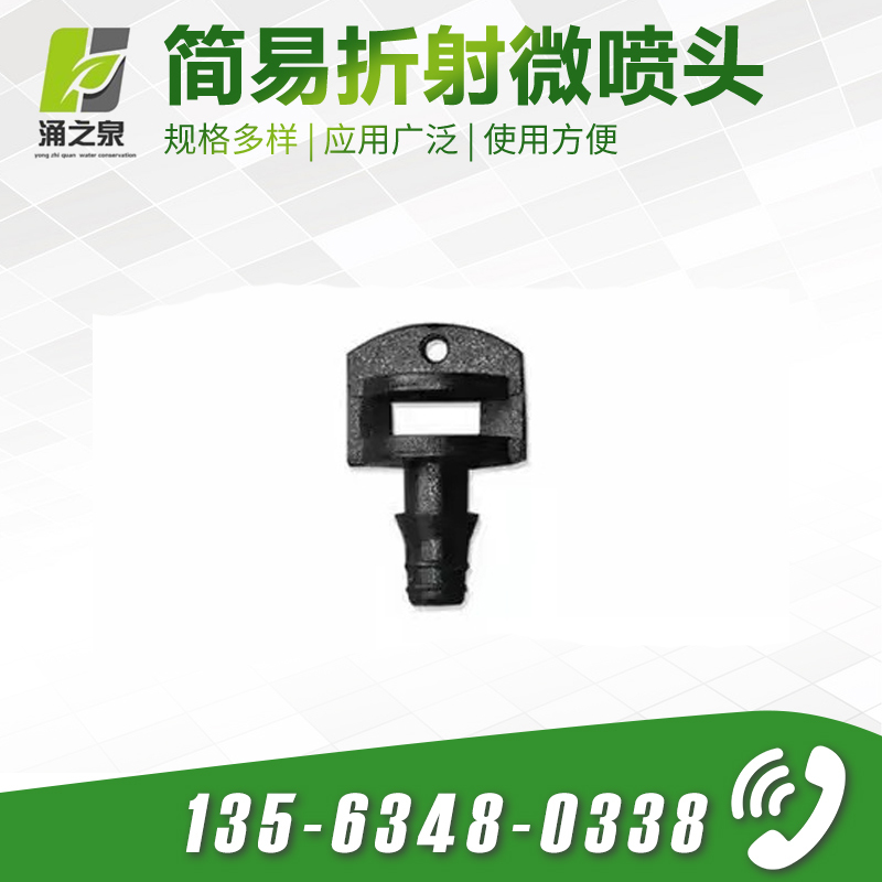 Simple Sprinkler Head for Refraction Atomization, Micro-Sprinkler for Pe Pipe Micro-Spray Irrigation, Cooling, Gardening Watering, Flower Nursery Spraying