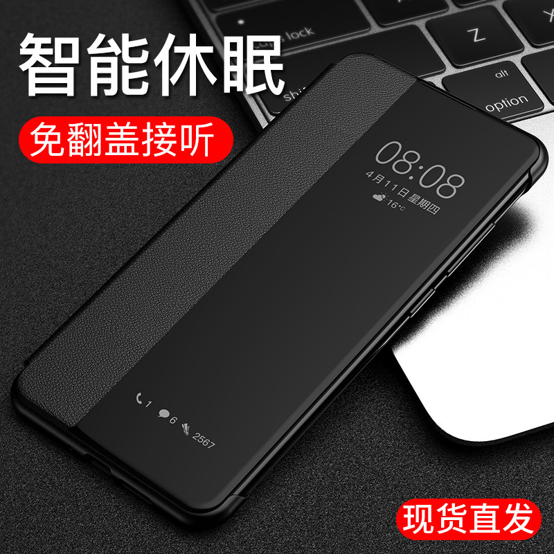 Filida applies Huawei p30 mobile phone shell p30pro flip mate30 smart sleep 30pro protective sleeve p20 personality p20pro leather sheath por creative men and women