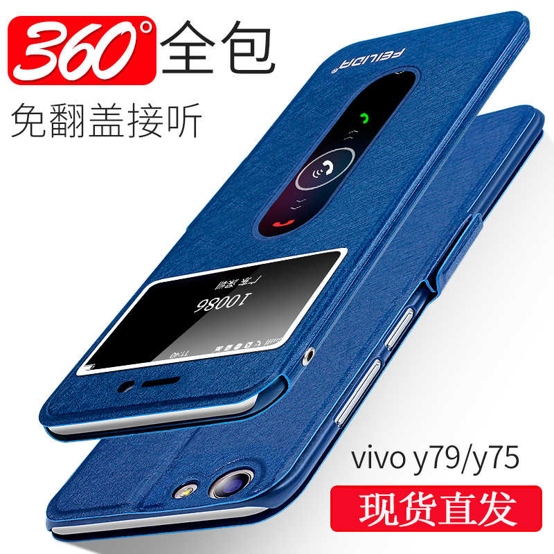 vivoy75 phone case y79 sets of vivo clamshell a leather case all-inclusive anti-drop viov frosted personality men and women tide