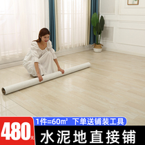 PVC plastic floor leather floor rubber pad sticker Simulation carpet thickened wear-resistant waterproof cement floor direct paving for home use