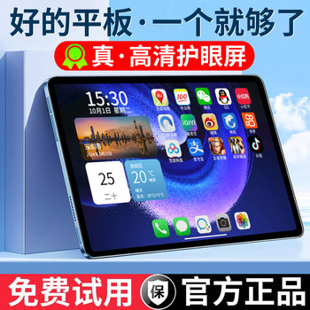 [Official Genuine] 2025 New Tablet Pc iPad Pro Android Mobile Phone Insertable Card Samsung Hd Eye Protection Full Screen Online Class Game Kidsren's Special Student Learning Machine for the Elderly