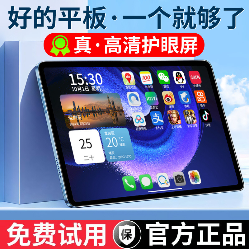 [Official Genuine] 2025 New Tablet Pc iPad Pro Android Mobile Phone Insertable Card Samsung Hd Eye Protection Full Screen Online Class Game Kidsren's Special Student Learning Machine for the Elderly