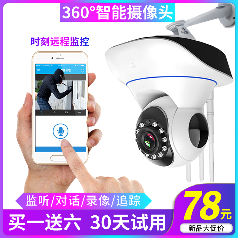 Camera 1080p PTZ version camera smart home 360-degree panoramic camera wireless wifi HD night vision indoor and outdoor pet shooting suitable for Xiaomi Huawei mobile phone remote monitoring