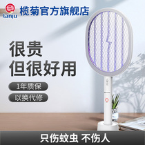 Lam chrysanthemum hunting net mosquito trap led rechargeable electronic mosquito portable smart electric mosquito belt base
