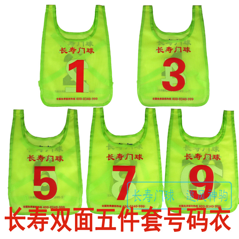 Double-sided five-piece set longevity card vest type croquet number cloth croquet baseball match special number cloth croquet supplies