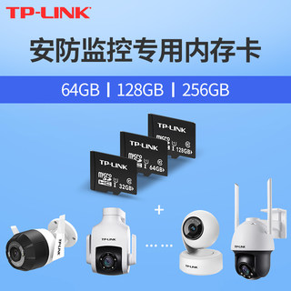 TP-LINK surveillance camera dedicated memory card