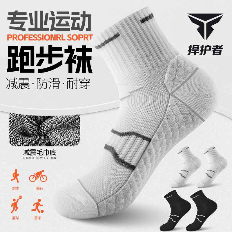 Men's Sports Socks Basketball Mid-Calf Running Youth Blue Bird Thickened Professional Towel Bottom Socks Badminton Socks