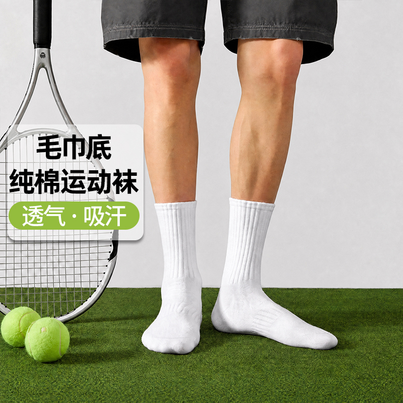 Men's Sports Socks, Professional Running, Badminton, Breathable Youth Socks, Male Students' Pure Cotton Anti-Odor Sports Socks