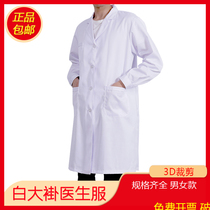 Laboratory clothing white coat long sleeve male and female students short sleeve chemical food factory beauty thick protective clothing work clothes