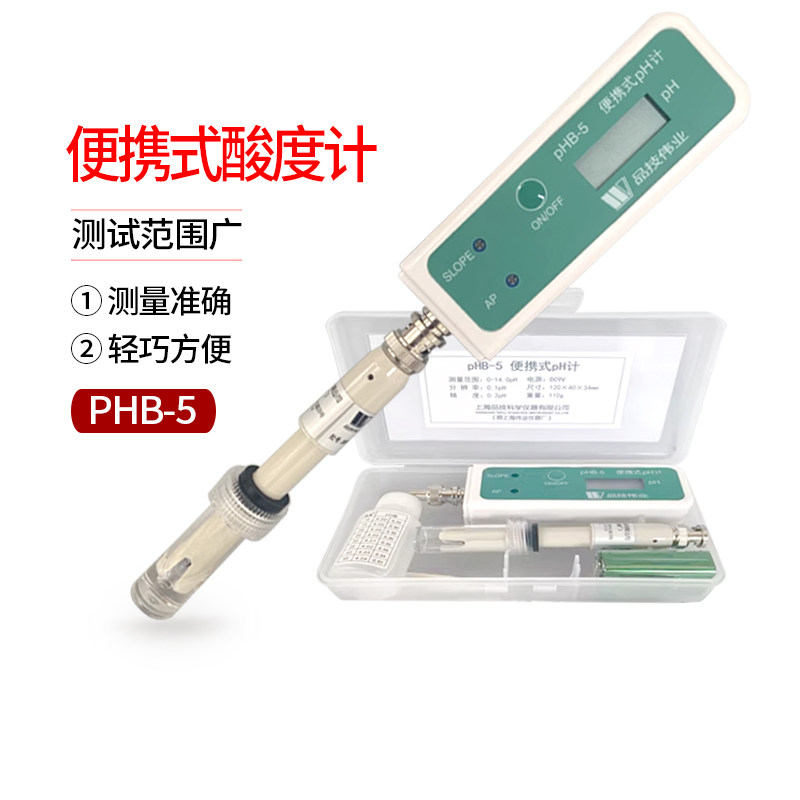 PHB-5 便携式  酸度计 PH计 数显酸碱度计 PHB-5  上海伟业仪器