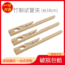 Long 18cm bamboo tube clamp test tube clamp long handle Test Tube clamp