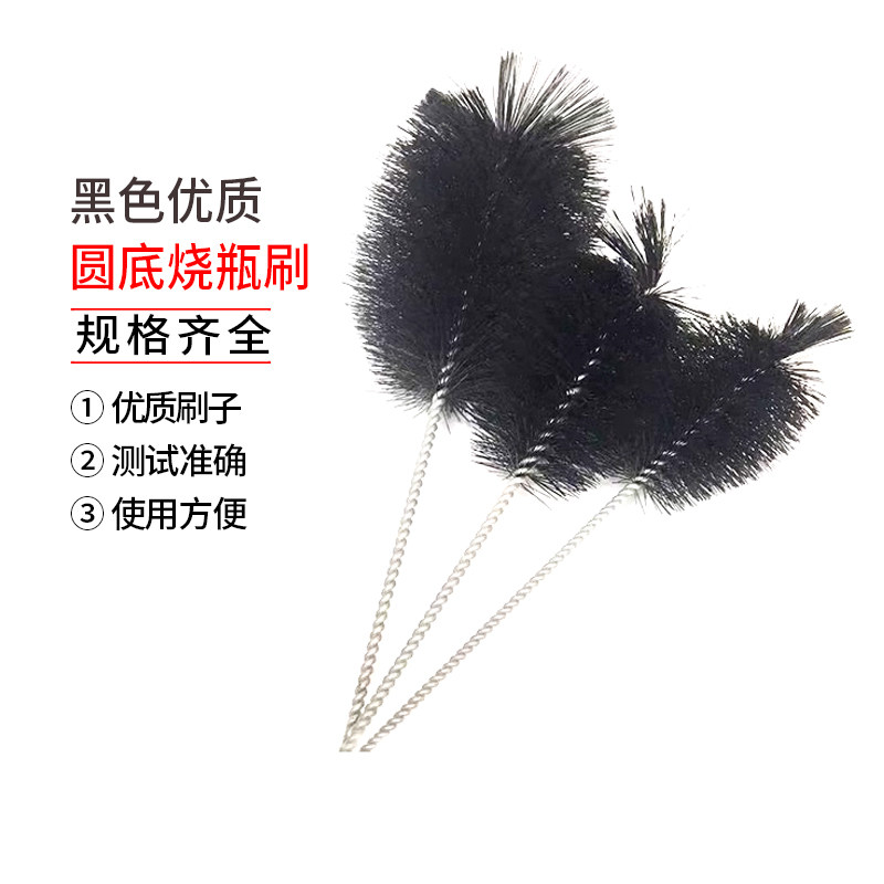 黑色圆底烧瓶刷三角烧瓶刷平底烧瓶刷刷软毛100ml250ml500ml1000m