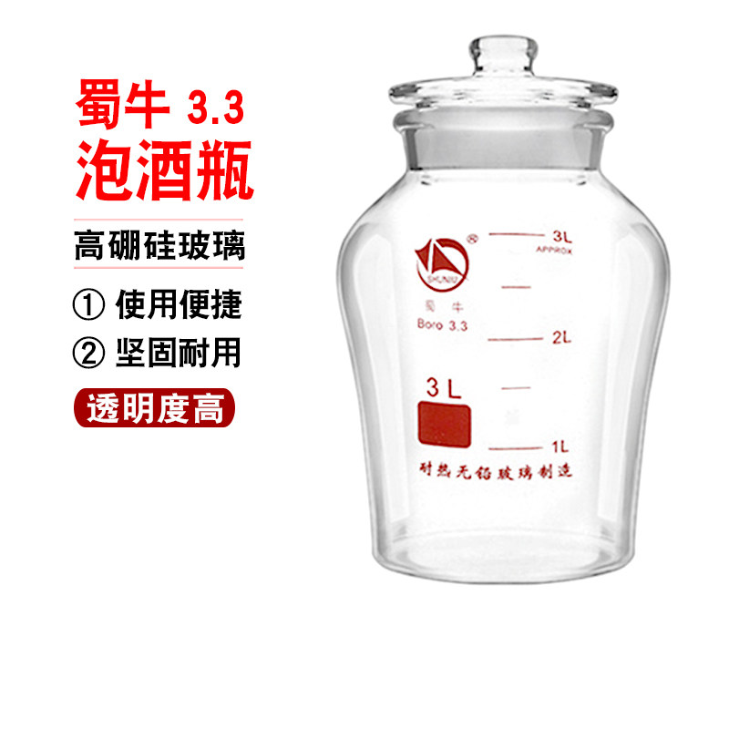 蜀牛3.3果酒圆瓶3000ml 5000ml 10000ml玻璃泡酒瓶 耐热无铅玻璃
