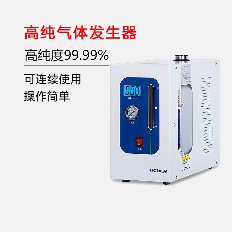力辰科技高纯氢气发生器氮气空气发生器实验室气相色谱仪小型气源
