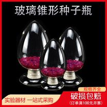 Shu Niu conical thick seed bottle 125ml250ml500ml glass sample bottle Chicken heart bottle display bottle with rubber stopper