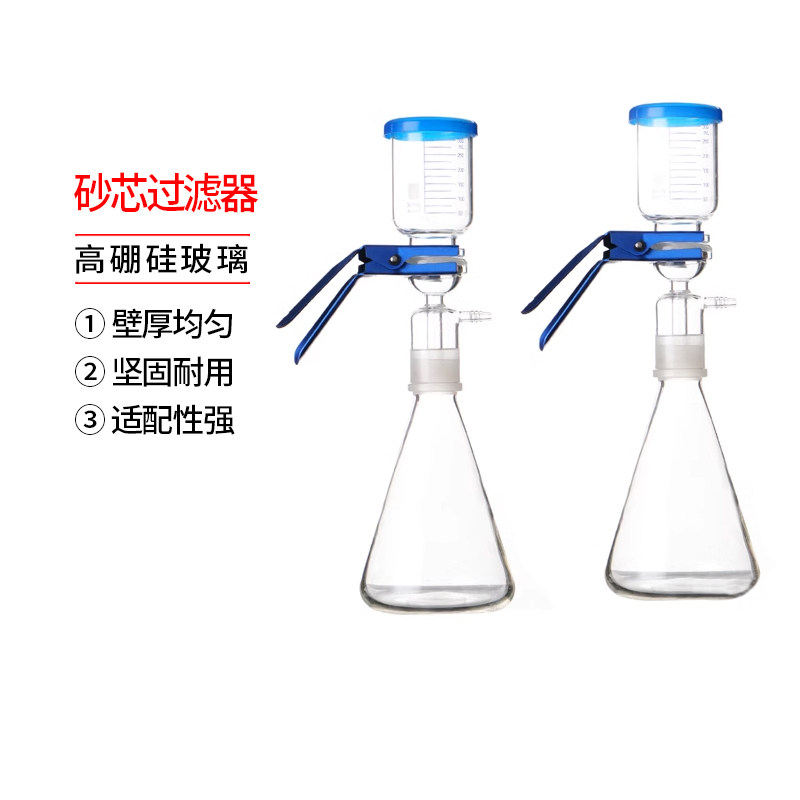 砂芯过滤装置1000ml砂芯过滤器实验室溶剂过滤装置溶剂过滤器