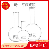 Shu Niu long neck glass round bottom flask flat bottom flask 50 100 250 500 1000ml Complete specifications