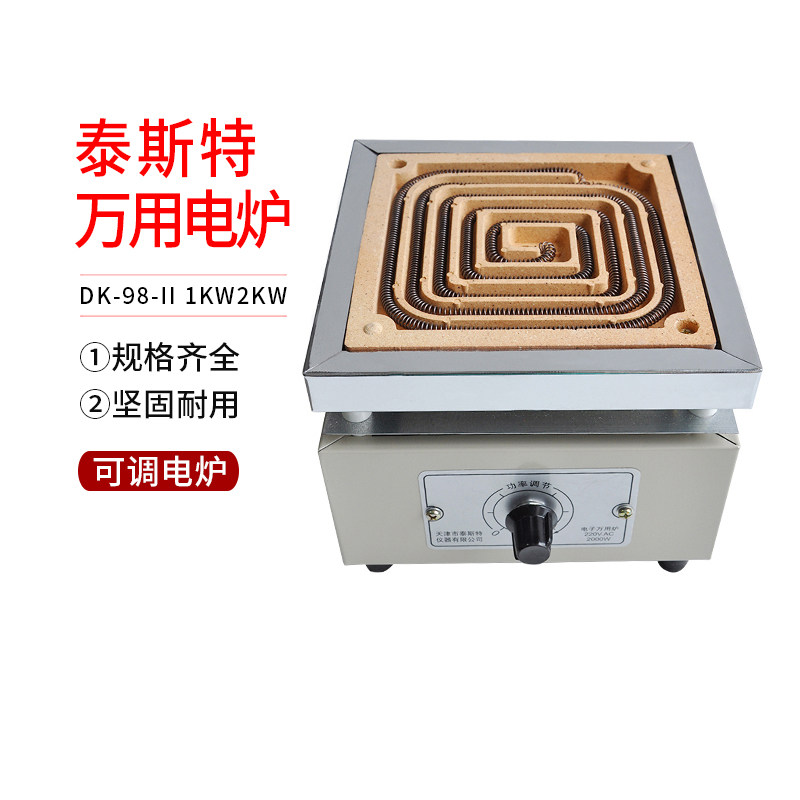 泰斯特DK-98-II 1KW2KW万用电炉 可调电炉1000W家用炉 单联电热炉