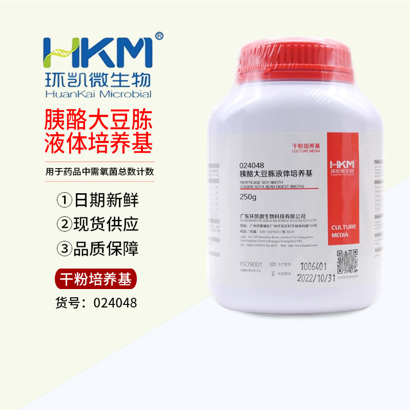 胰酪大豆胨液体培养基TSB培养基250g 024048广东环凯