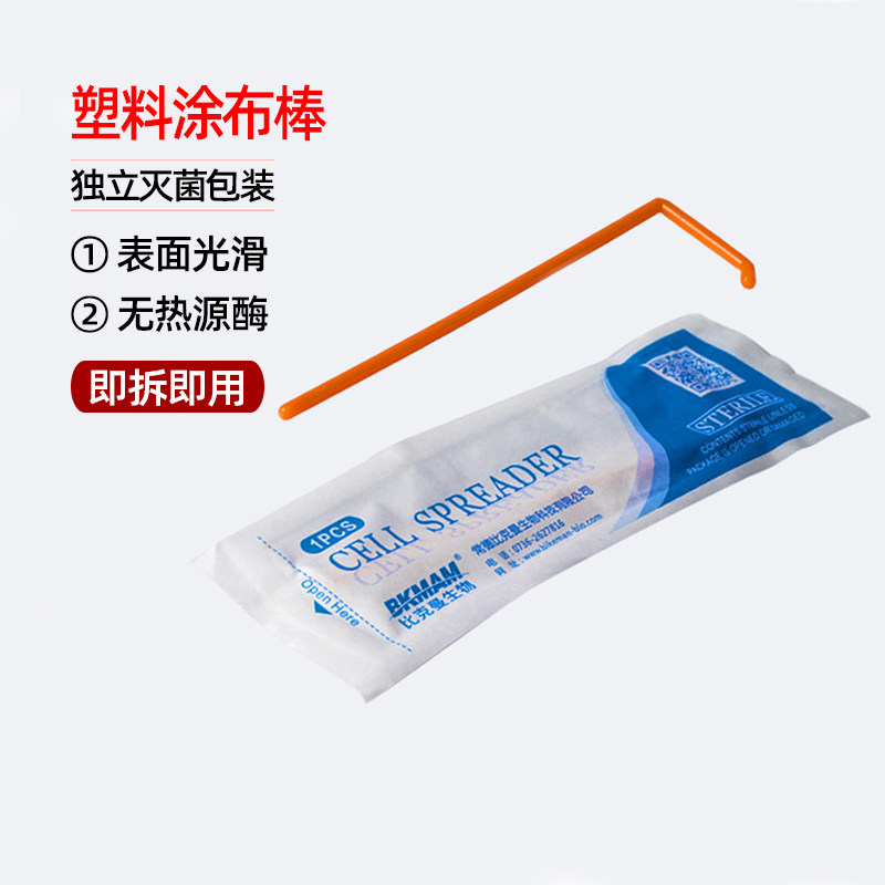 比克曼 玻璃涂布棒 一次性无菌塑料涂布独立灭菌包装 L型三角形