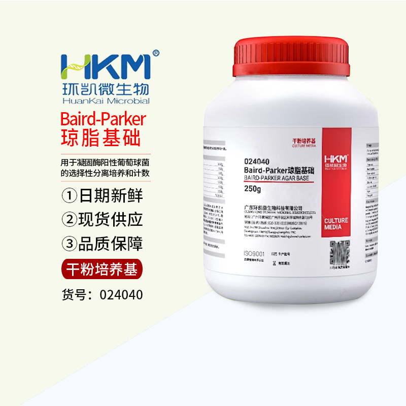 Baird-Parker琼脂BP培养基环凯凝固酶阳性葡萄球菌检测024040环凯