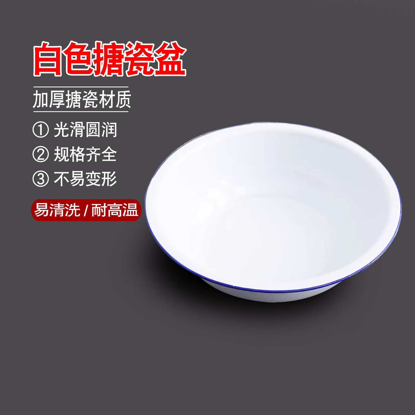 实验室搪瓷盆白色加厚 老式脸盆白盆菜盆大号洗衣盆洗澡盆家用