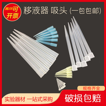 Disposable pipette tip 1000ul blue tip 1ml 200ul yellow tip White tip Pipette gun tip