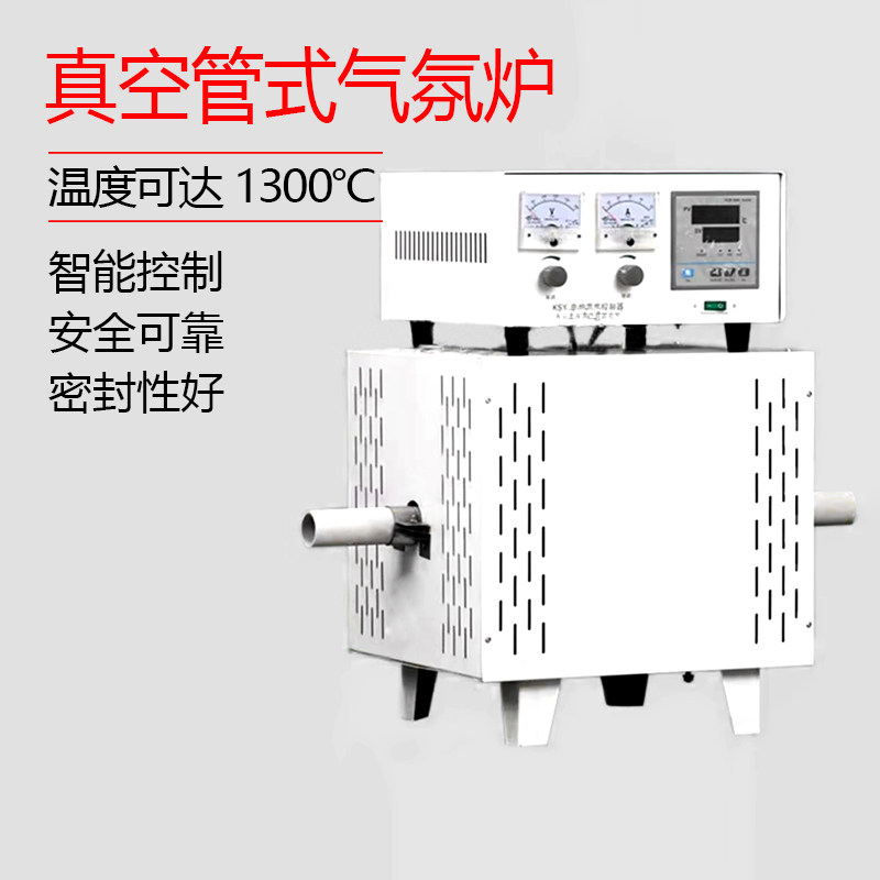 北京永光明高温燃烧管式电炉定碳炉1300度真空气氛炉炉2-132.5-13
