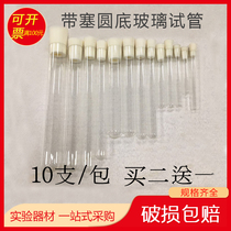 Test tube glass Flat mouth round bottom glass test tube Test tube 15*150 10 12 13 15 18 20 25mm