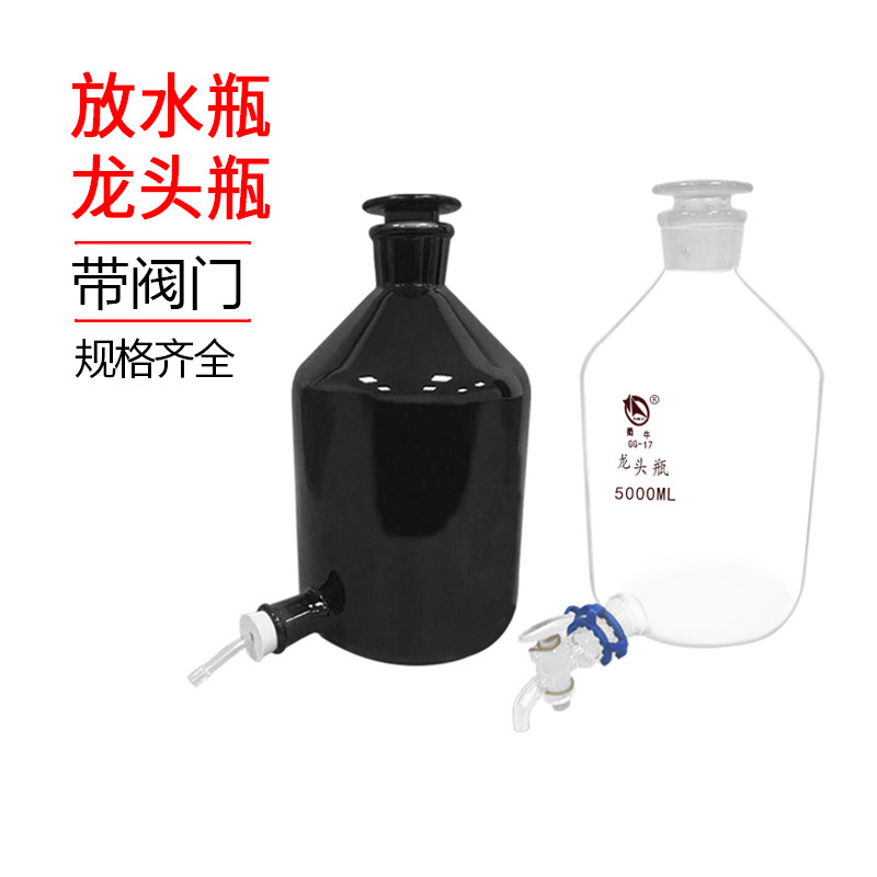 玻璃龙头瓶放水瓶泡酒瓶带阀门耐酸碱药酒瓶2500ml带阀门蒸馏水瓶