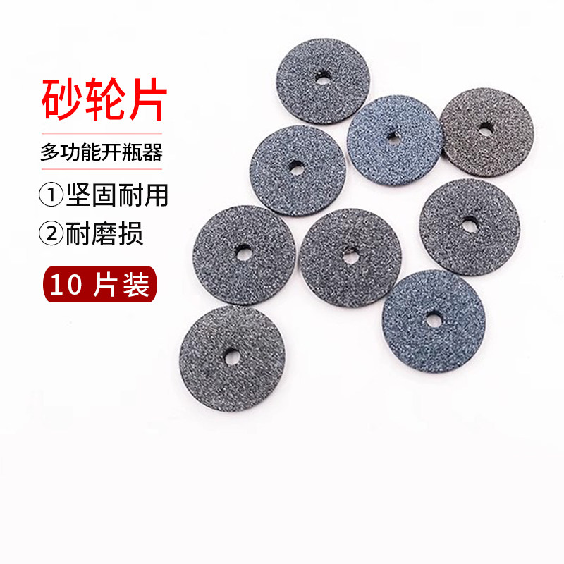砂轮片玻璃管件玻璃砂轮片绿割片切割片护士安瓿瓶开瓶器小砂轮片