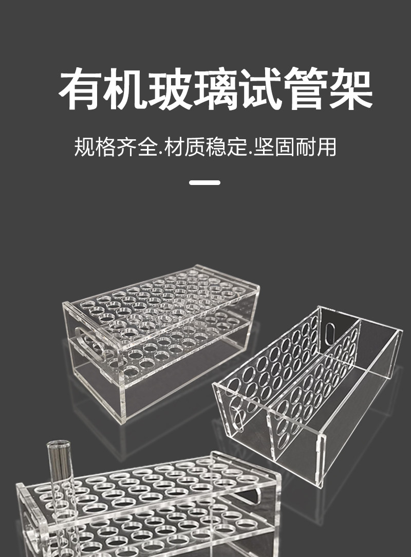 亚克力有机玻璃塑料离心管架PCR试管架EP架子1.5/2/10/50/100ml-阿里巴巴