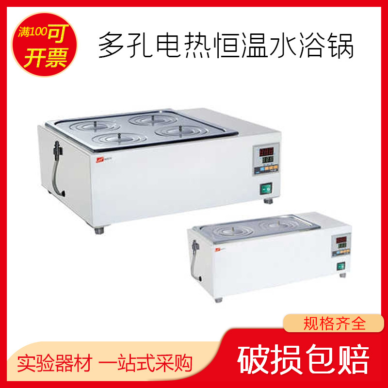 Tester DK-98-II Single Row Double Row Two-Well Four-Well Six-Well Eight-Hole Electrothermal Constant Temperature Water Bath Pot Laboratory